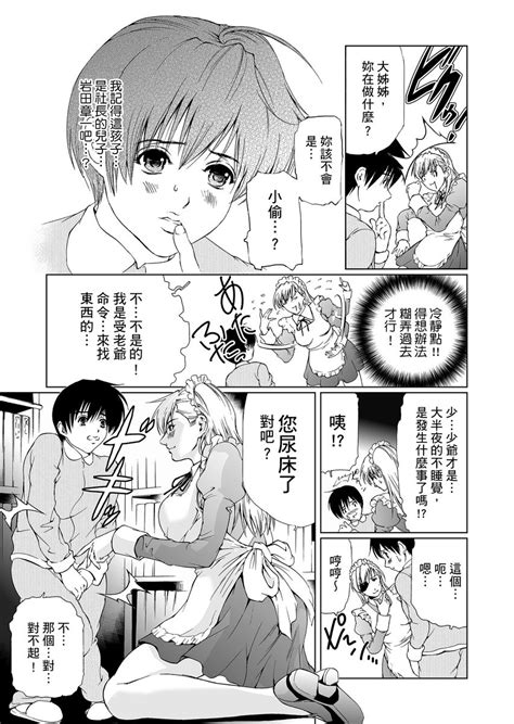 HG Page 90 Nhentai Hentai Doujinshi And Manga