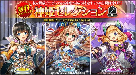 「神姫project A」，最大170連の“毎日無料10連ガチャ”が本日スタート