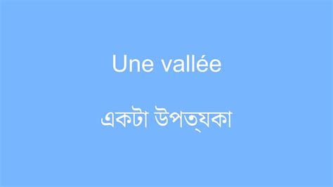 Vocabulaire A Savoir Pour Apprendre Le Bengali Youtube