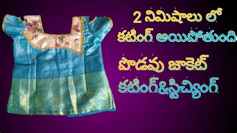 To Years Girls Pattu Langa Jacket Cutting And Stitching In Telugu