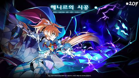 Elsword Kr Comet Crusader Henir