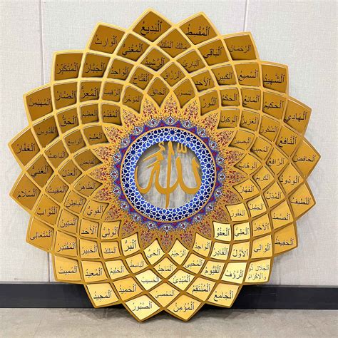 Buy 99 Names Of Allah Wall Art 3D Metal Islamic Wall Art Islamic Art