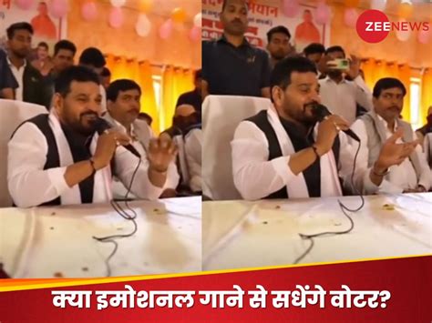 Brij Bhushan Sharan Singh Viral Song Amid Lok Sabha Election 2024