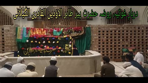 Darbar E Ghausia Syedna Tahir Alla Ud Din Al Jilani Vlog Youtube