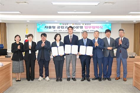 데일리대구경북뉴스 달성군 자율형 공립고 20 운영을 위한 업무협약 체결