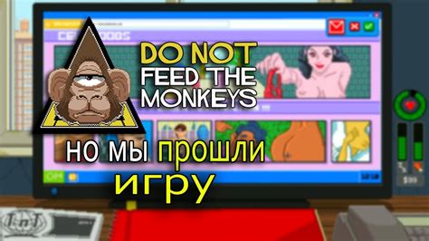 Do Not Feed The Monkeys I