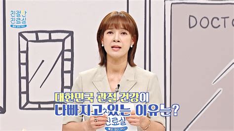 다시보기 헬로 마이 닥터 친절한 진료실 Jtbc