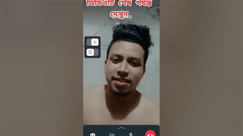 দেখলে অবাক হবেন দেখেন আমি আমি কাকে ফোন দেই 😆🤪😝🤫🤓😲🤒😳👻 Youtubeshorts Viral Fanny Video ভাইরাল