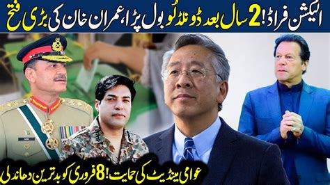 Donald Lu Statement On Election Rigging Before Cypher Case Imran Khan