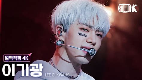 K Predator Lee Gikwang Facecam Music Bank