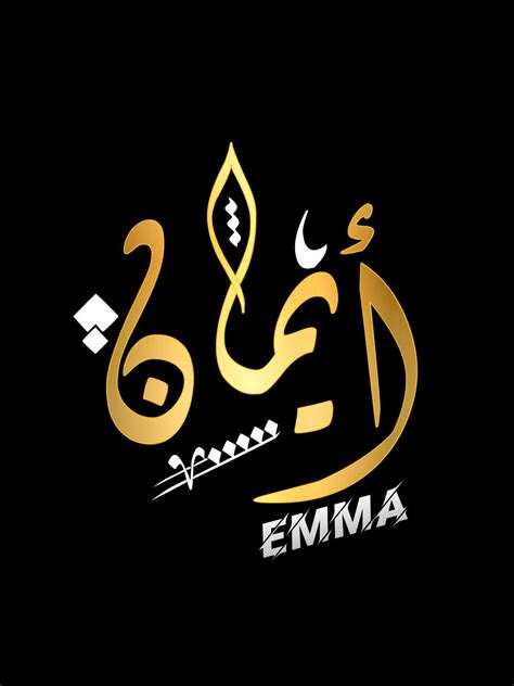 مخطوطه ايمان | Calligraphy fonts, Tech company logos, Company logo