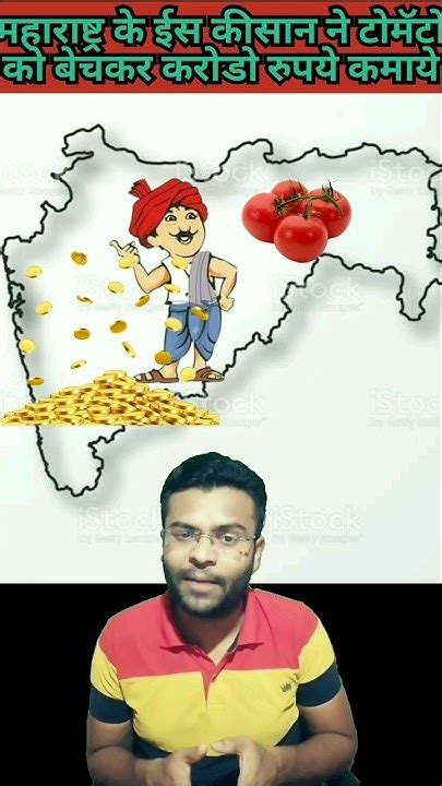 😱farmer In Maharashtra Earn Crore🤑 By Selling Tomato🍅 Shorts Viral Youtube