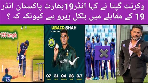 Indian Media Reactio Naseem Shah Brother Ubaid Shah U Top Wicket