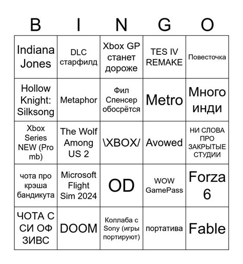 Xbox Showcase Bingo Card