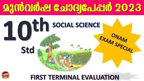 Std Onam Exam Social Science Onam Exam Previous Questions With