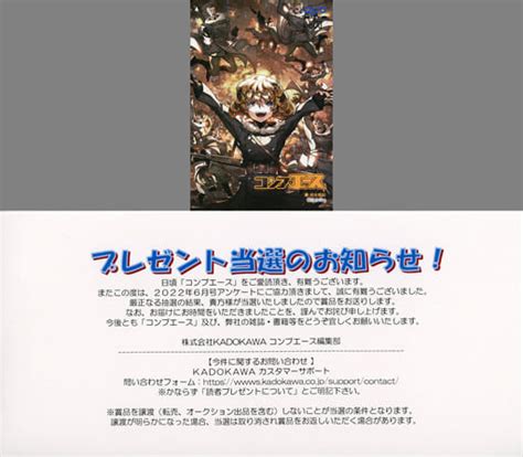 駿河屋 ターニャ・デグレチャフ計8名「クオカード500 幼女戦記東條チカ 当選通知書付き 」 月刊コンプエース 2022年6月号 抽