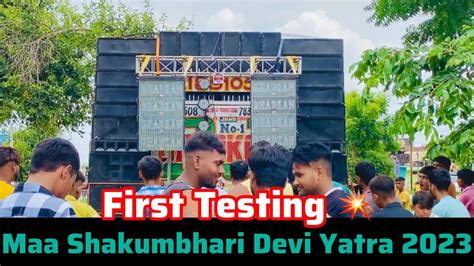 First Testing 💥 Dhadkan Dj ⚡️ Maa Shakumbhari Devi Yatra 2023 Dhadkan