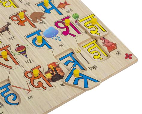 Myfa Wooden Hindi Alphabets Varanmala Hindi Shabd Rachna Hindi