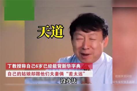 北大教授吐槽“学渣”女儿：她教我如何认命！网友：心态平衡了