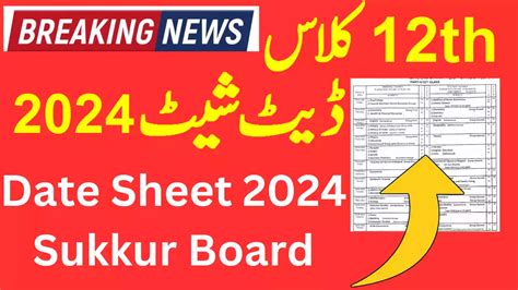 Th Class Date Sheet Bise Sukkur Board