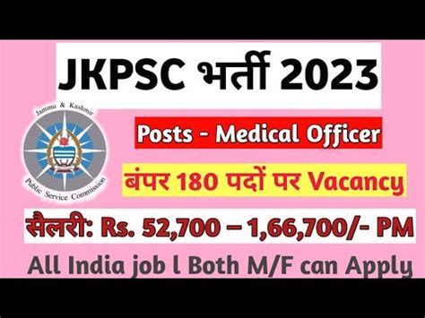 JKPSC Recruitment 2023 Apply Online For 180 Medical Officer YouTube