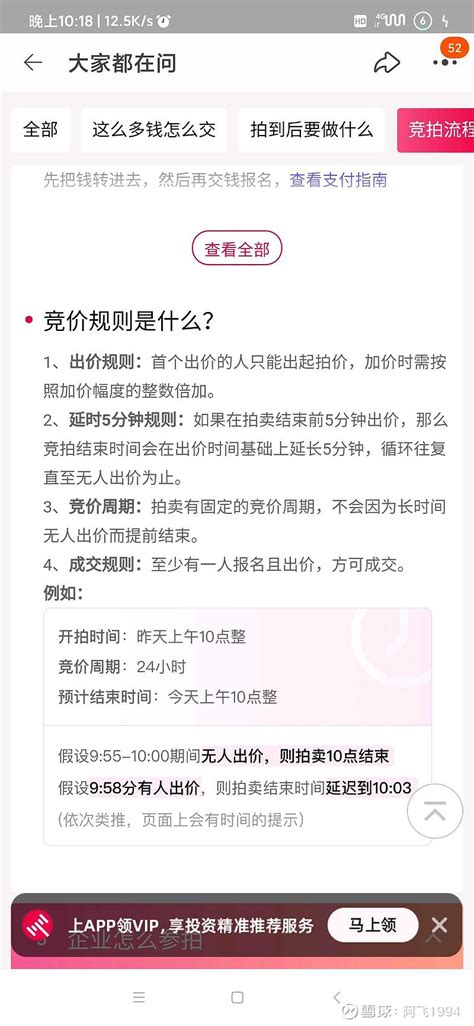 海南椰岛sh600238 都报名没必要到最后五分钟出价吧，时间会延长的呀 雪球