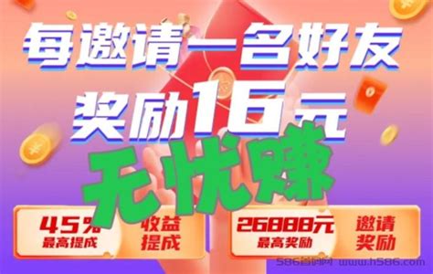 无忧赚，三平台全自动保底收入，躺赚收益 首码项目网