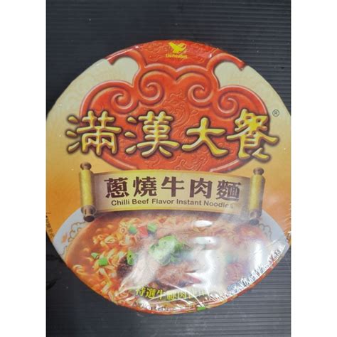 現貨🫶滿漢大餐 蔥燒牛肉麵 珍味牛肉麵 蔥燒豬肉麵 麻辣鍋牛肉麵 味味一品原汁珍味牛肉麵 蝦皮購物