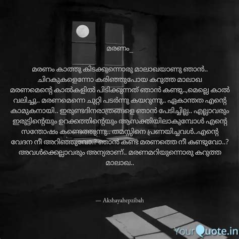 മരണ മരണ കതത കടകക Quotes Writings by Akshaya sk YourQuote