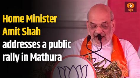 Home Minister Amit Shah Addresses A Public Rally In Mathura Up Youtube