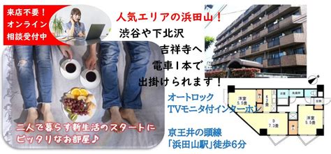 人気エリアの浜田山に建つ賃貸マンション2dk中延・戸越銀座・旗の台の賃貸・売買・管理は三都市アース（さんとしアース）へ