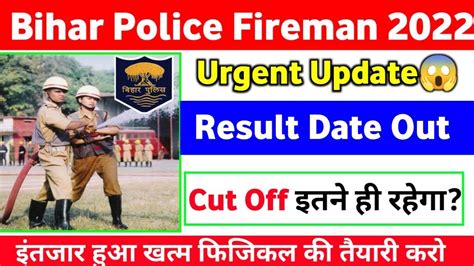 Bihar Fireman Result Date Confirm Bihar Police Fireman Cut Off