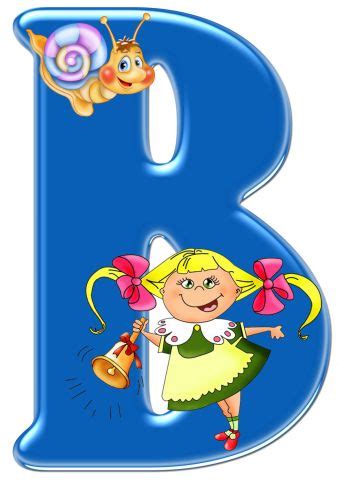 Фотография | Alphabet, Buchstaben, Vorschule