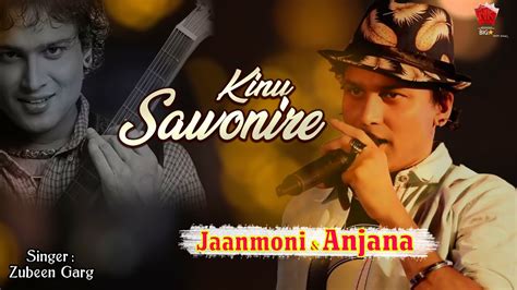 KINU SAWONIRE JAANMONI 2008 VOL 1 ASSAMESE LYRICAL VIDEO SONG