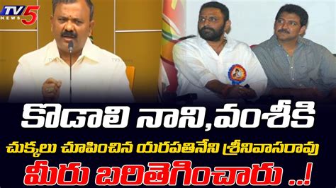 Tdp Leader Yarapathineni Srinivasa Rao Warns To Kodali Nani