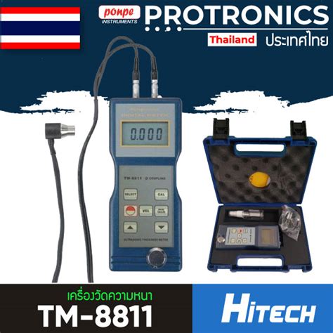 Tm Hitech Ultrasonic Thickness Gauge