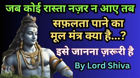 Today Urgent Universe Mahadev Message Lord