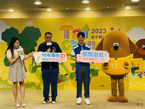 觀傳媒 中彰投新聞 2023台中親子音樂季 114、5南興公園「童趣派對chill樂遊」