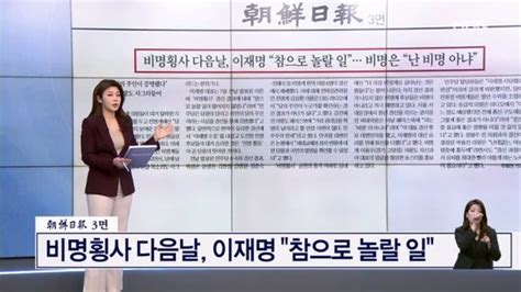 비명횡사 다음날 이재명 참으로 놀랄 일 네이트 뉴스