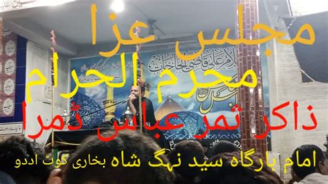 Zakir Summer Abbas Dumra Ll Majlis Aza Ll Imam Bargha Syed Nehing Shah