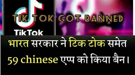 Tik Tok Got Banned Ho Gaya Tik Tok Banned Tiktok And 59 Chinese