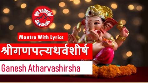 Ganesh Atharvashirsha Mantra Popular Ganpati Stuti