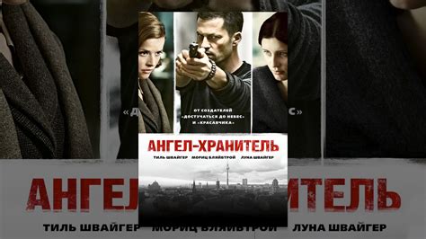 Ангел-хранитель - YouTube