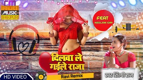 Dj Malai Music Hard Bass Jhan Dilwa Le Gaile Raja Botal Mein Bhar Ke