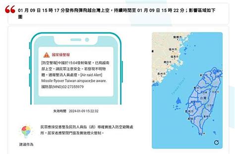 中國衛星飛越台灣上空國家警報大響 國防部：衛星運載火箭 鏡週刊 Line Today