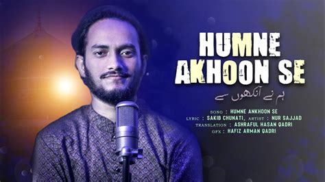 Humne Ankhoon Se Nur Sajjad The Most Beautiful Nasheed Youtube