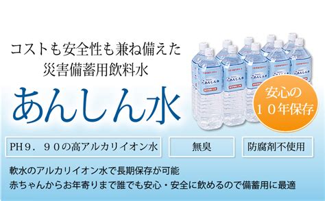 アンシンクのあんしん水 アンシンク株式会社｜岐阜県の消防関連・設備点検管理・防災グッズ・防災コンサルタント・総合防災専門業者