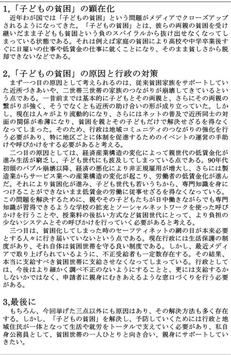 小論文全体の構成を意識して書く！－9割目指そう、公務員試験小論文！ 分かりにくいを分かりやすいに