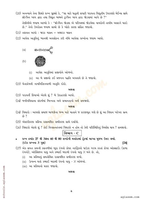 Gseb Std 10th Science Model Paper 2024 Pdf Download Gujarat Board Class 10 Science Sample Paper