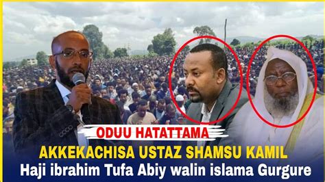 Oduu Hatattama Akkekachisa Ustaz Shamsu Kamil Haji Ibrahim Tufa Abiy